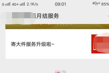 顺丰的寄付现结是什么意思
