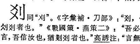 把爽字的叉换成百字念什么