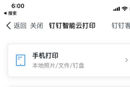 钉钉共享云文件是怎么一回事