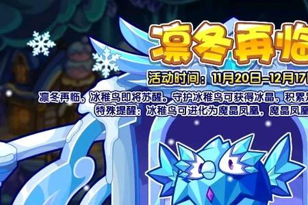 洛克王国魔晶凤凰怎么获得