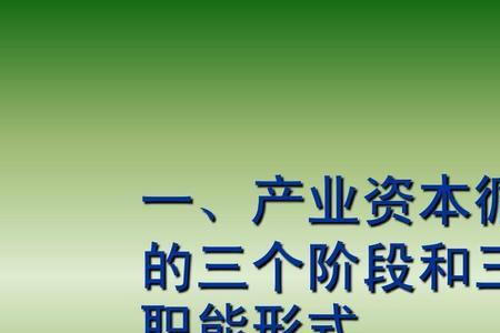 社会资源成为社会资本的原因
