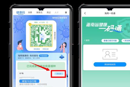 健康码换户主怎么换