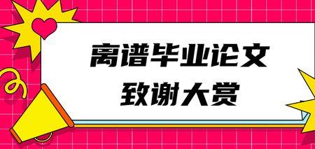 毕业论文致谢闺蜜文案