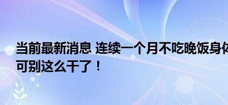 吃东西悠着点什么意思