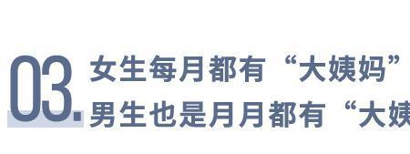 月经男人碰了是不是真的倒霉