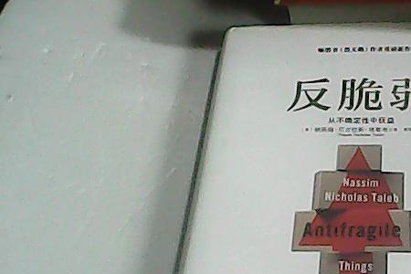 反脆弱定律