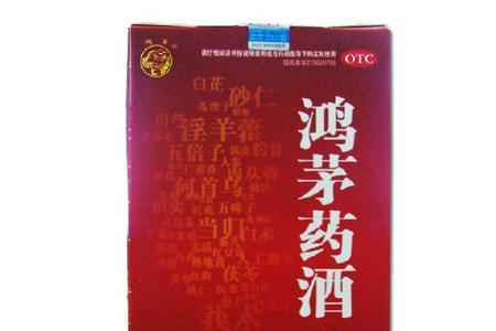 鸿茅药酒里面的鸿茅是什么