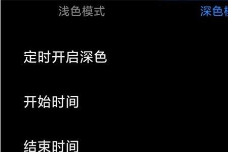 淘宝有夜间模式吗