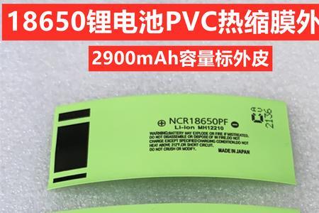 18650电池热缩管怎么选