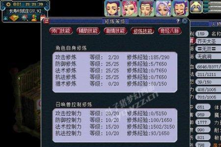 109天罡地煞最实用门派