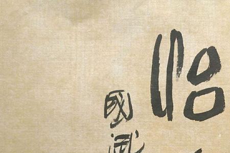 四林皆雪登眺时见的意思