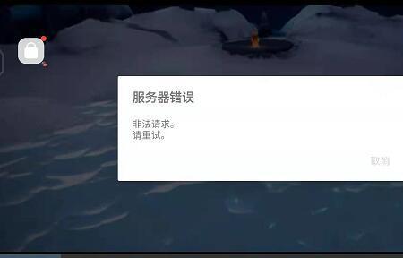 网页非法请求怎么解决
