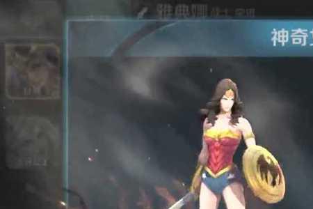 雅典娜神奇女侠皮肤怎么获得