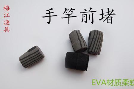 矶钓竿后堵头拧不下来