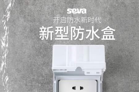 智能马桶插座需要防溅盒吗