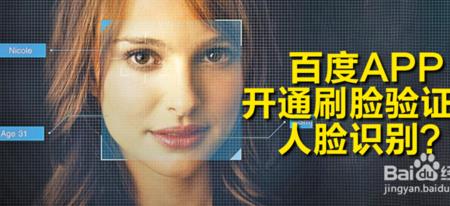 戴美瞳可以人脸识别么