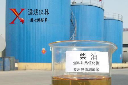 柴油和酒精哪个热值大