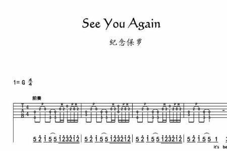 seeyouagain儿童合唱领唱是谁
