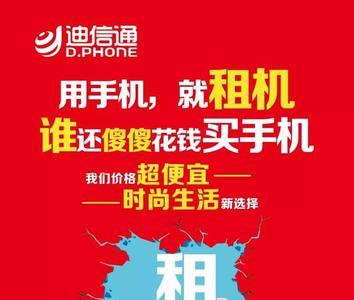 俏租机可靠吗