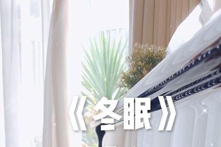 冬眠司南是什么时候出的
