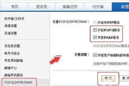 网易邮箱提示服务器连接超时