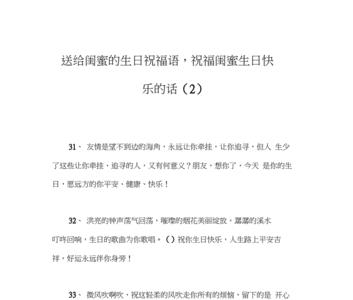 祝福生日快乐的唯美诗句