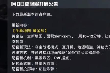 和平精英特训岛有没有时长限制