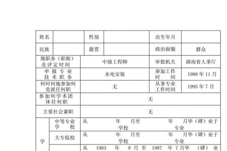 实验系列职称评审条件