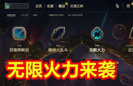 无限火力提莫怎么克制