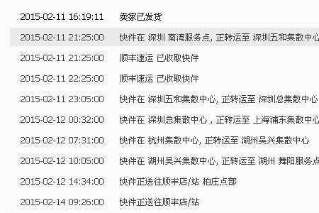 默认快递公司是什么意思