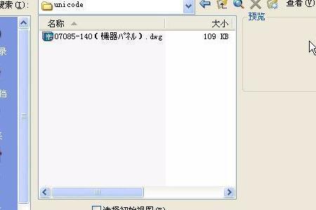 为什么安装的cad突然找不到了