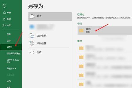 怎样做微信电脑版表格