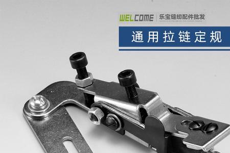 最简单的车拉链方法