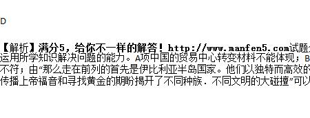 伊比利亚半岛国家的远航尝试