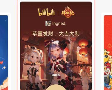 b站邀新红包审核多久