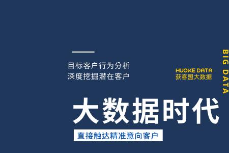 大数据在市场营销中的案例