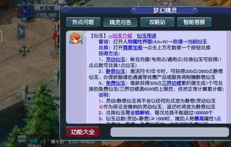 梦幻西游男女角色转换性别花费
