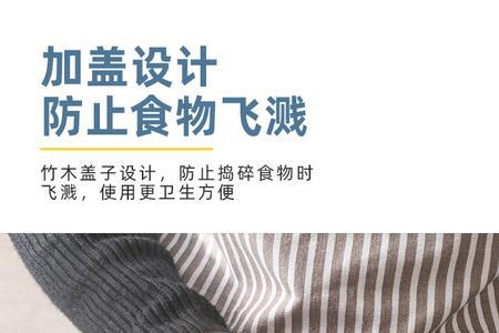 捣蒜泥的由来