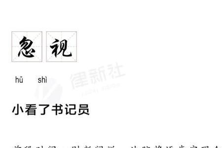 越是居安思危越不能犯什么错误