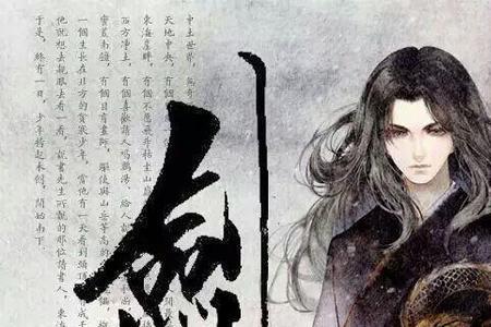 剑来剑仙佩剑谁给的