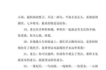 浅浅的情话