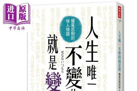 唯一不变的是时间是什么意思