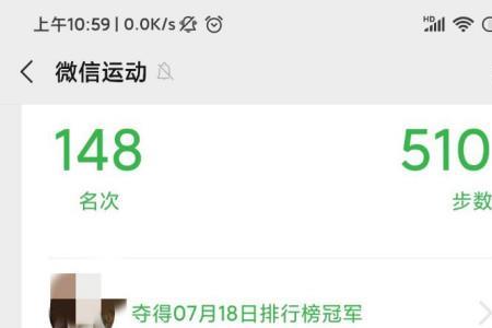 微信运动可以自己给自己点赞吗