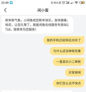闲鱼大卖家可信吗