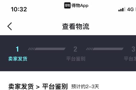 得物消息通知没有声音