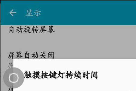手机控制键怎么设置