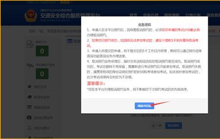 科目四优先级排名窍门