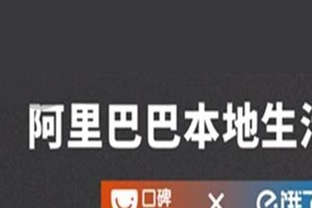饿了么员工属于阿里编制吗