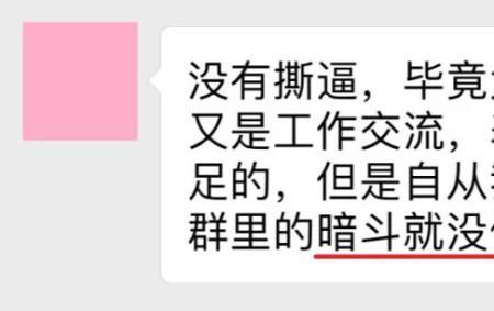 学生会里遇见爱装逼的人怎么办