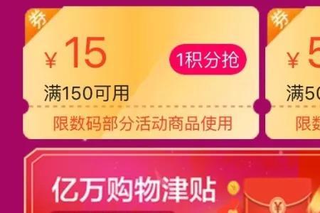 分享抢券和店铺优惠能叠加吗